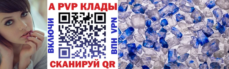 Alfa_PVP Соль Купить закладки Кремёнки