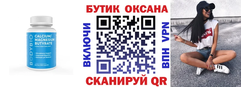 Купить закладки  Кремёнки  БУТИРАТ буратино 
