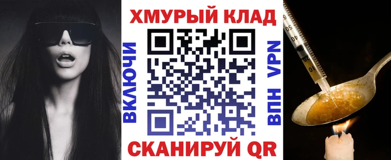 Героин хмурый  Купить где  Кремёнки 