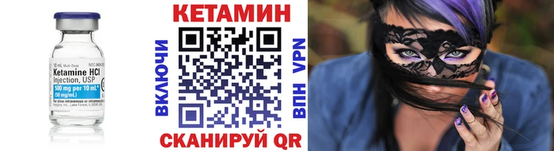 Купить где  Кремёнки  Кетамин VHQ 
