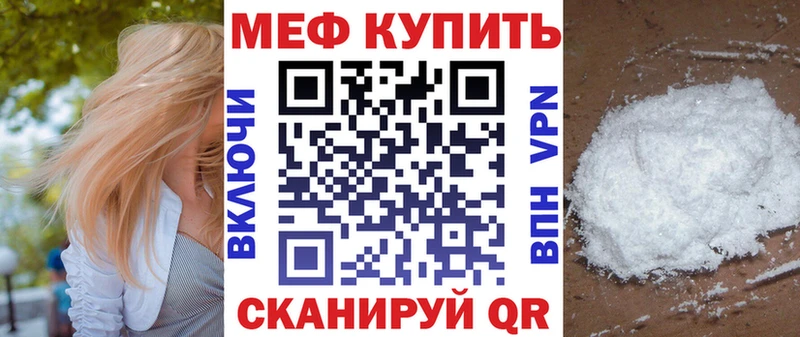 Меф мука  Купить  Кремёнки 